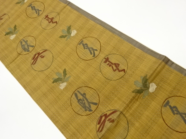 蕪に丸・抽象文字模様織出し洒落袋帯